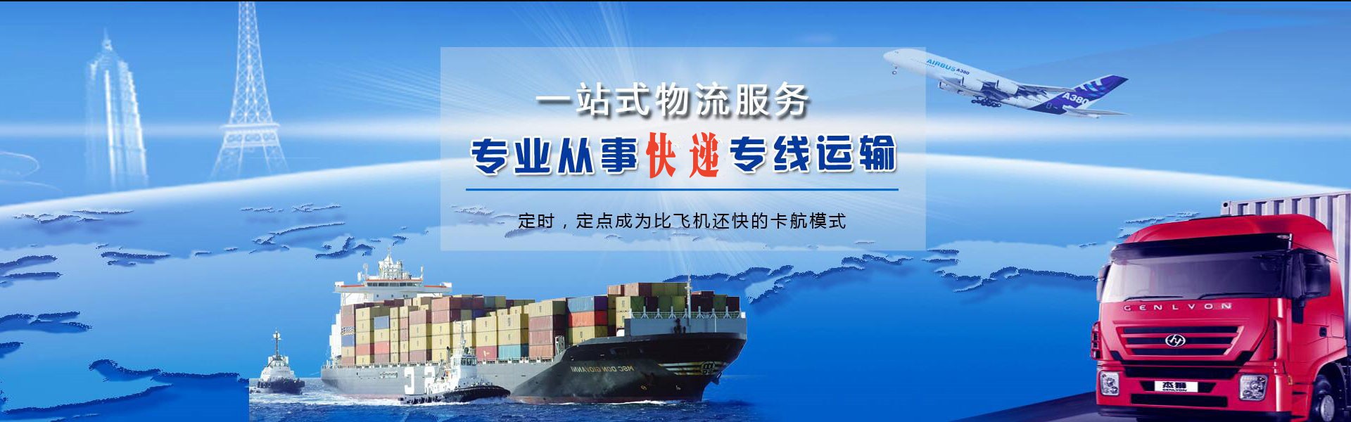 南明到罗马尼亚物流公司-南明至罗马尼亚物流专线-南明空运到罗马尼亚-优时通物流有限公司